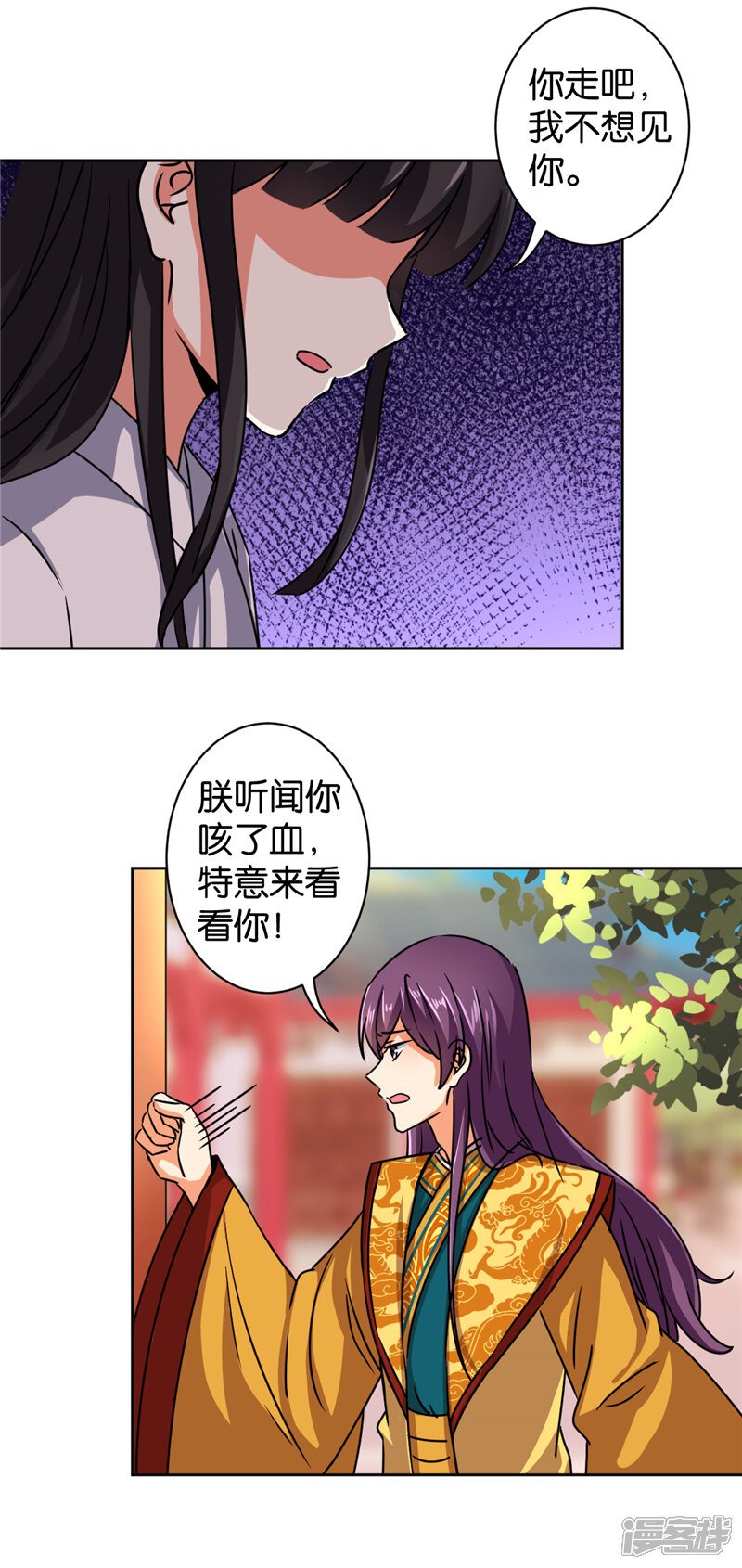 第503话-王爷你好贱-追梦动漫（第14张）