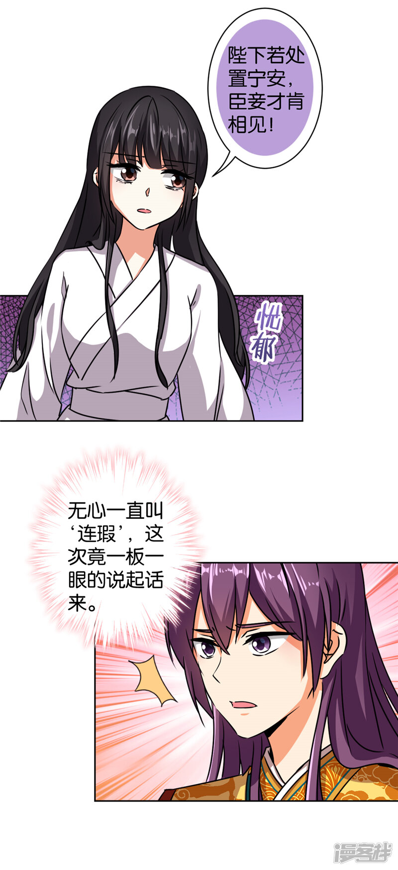 第503话-王爷你好贱-追梦动漫（第15张）