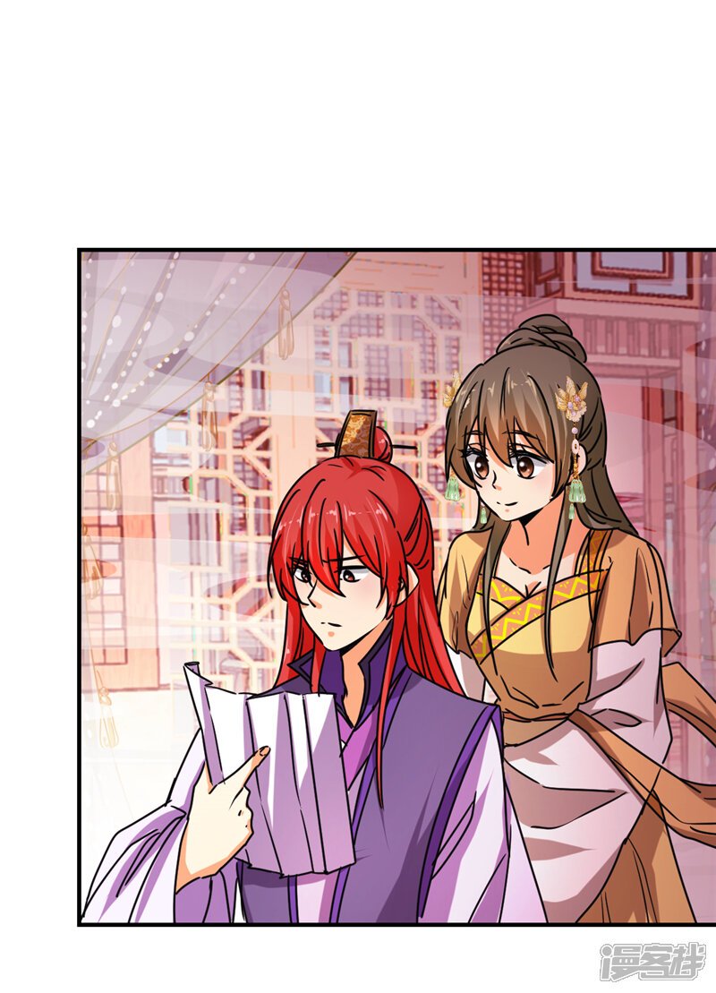 第502话-王爷你好贱-追梦动漫（第16张）