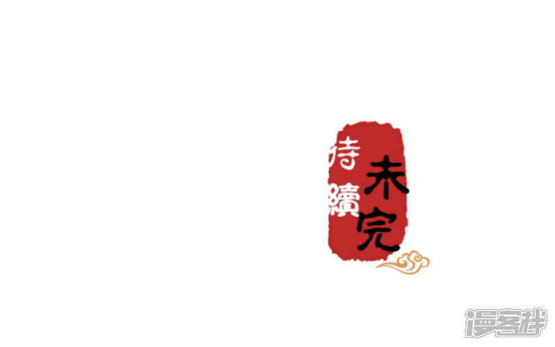 第500话-王爷你好贱-追梦动漫（第26张）