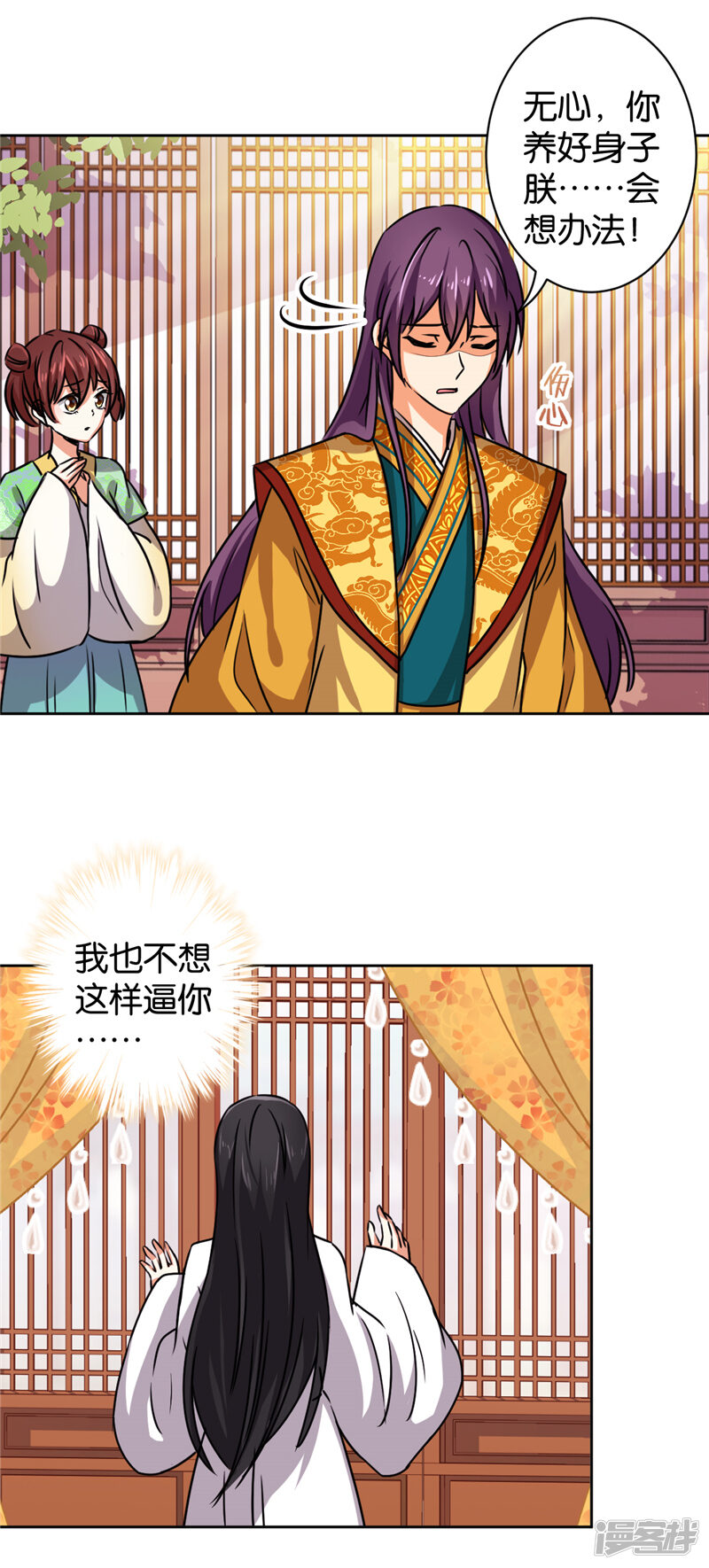 第503话-王爷你好贱-追梦动漫（第16张）