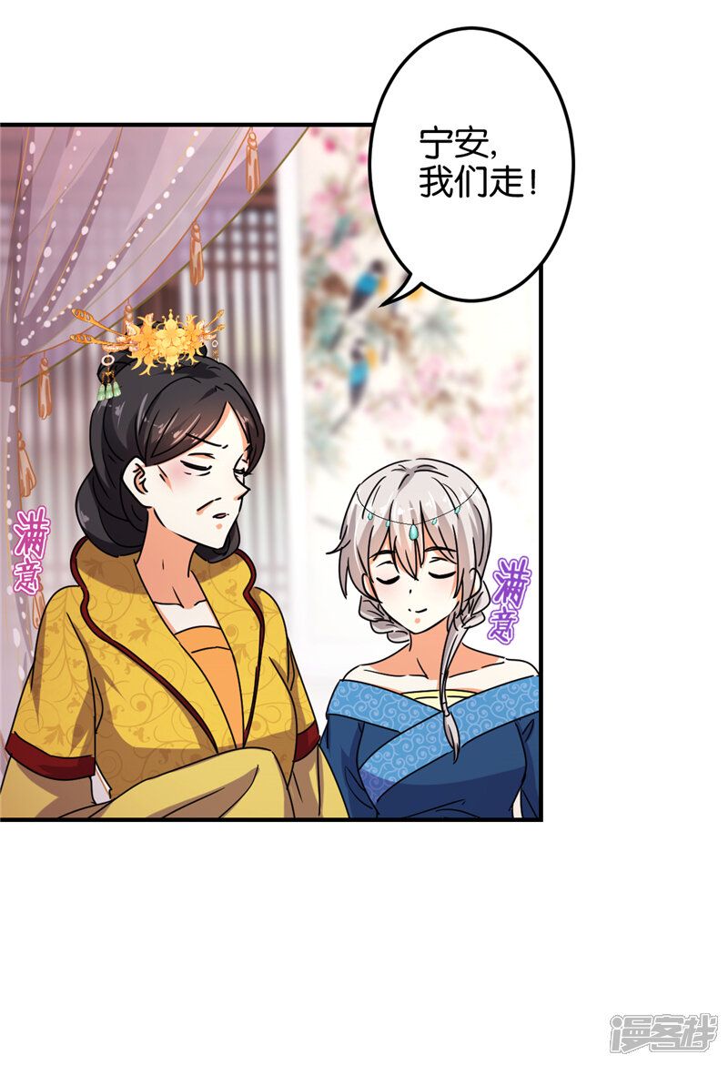 第501话-王爷你好贱-追梦动漫（第13张）