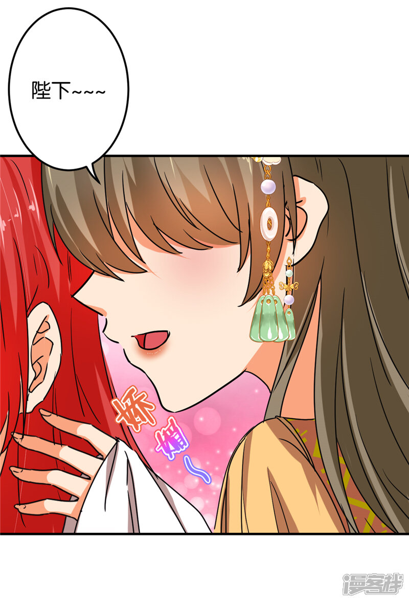 第502话-王爷你好贱-追梦动漫（第17张）