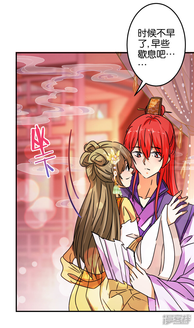 第502话-王爷你好贱-追梦动漫（第18张）