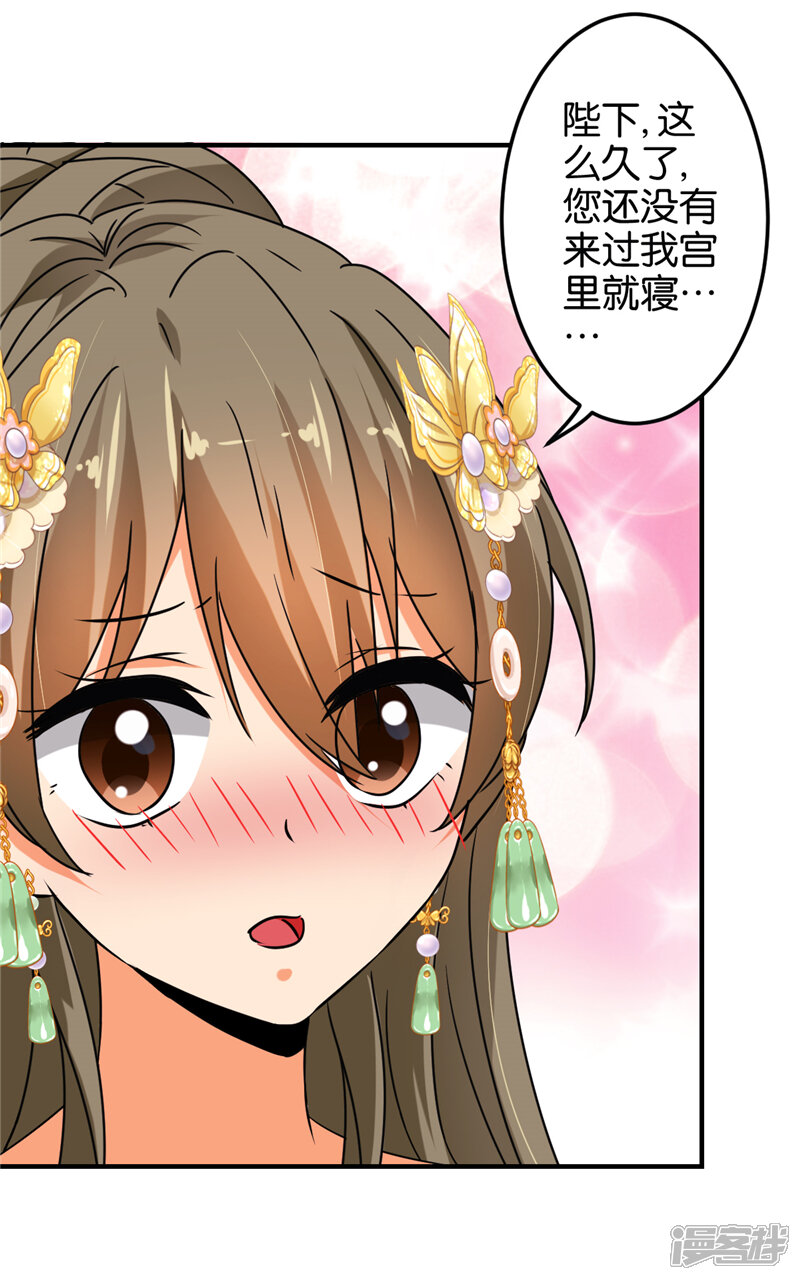 第502话-王爷你好贱-追梦动漫（第20张）
