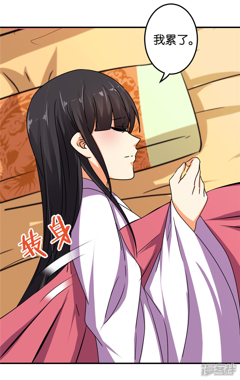 第501话-王爷你好贱-追梦动漫（第15张）