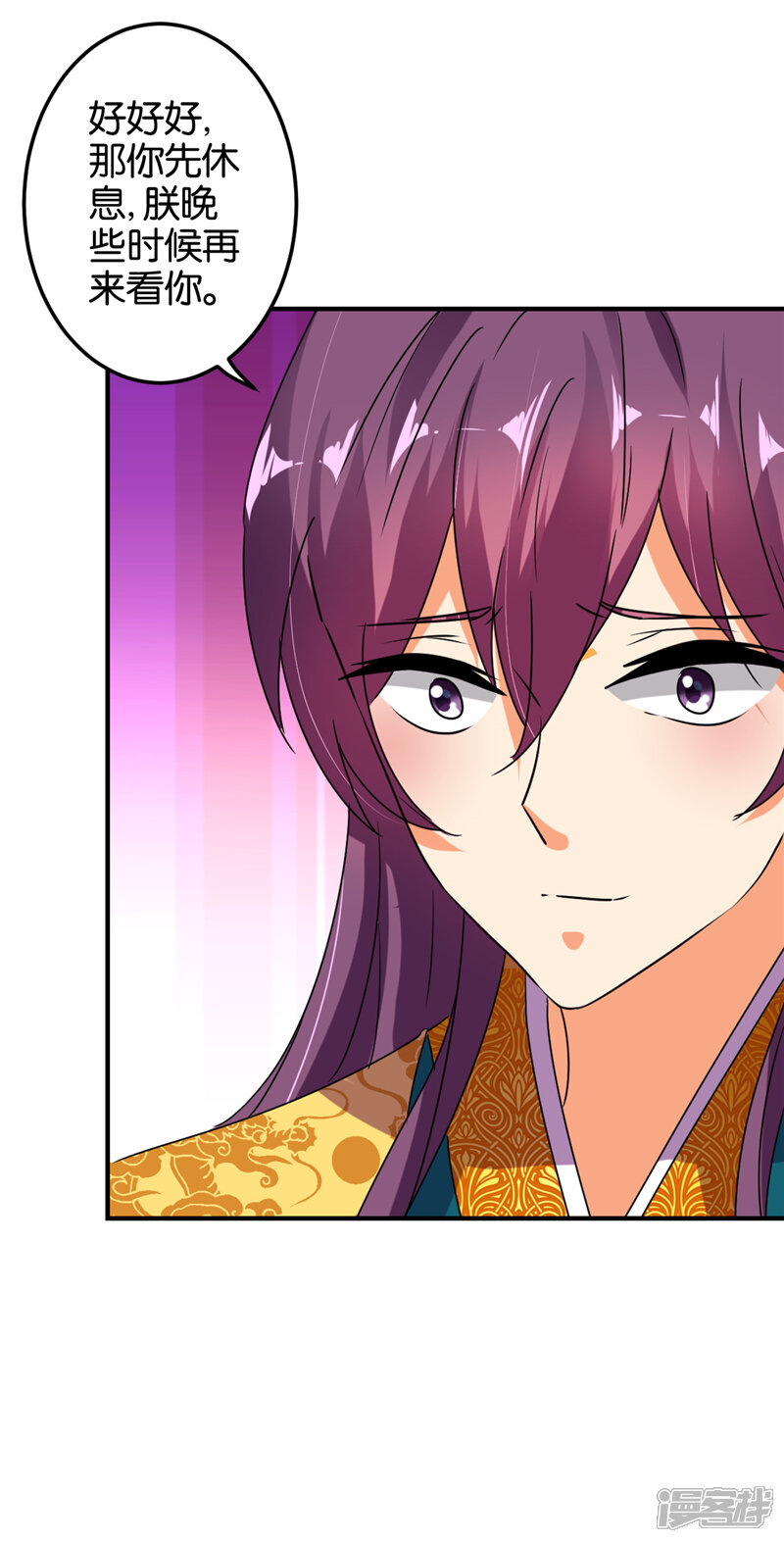 第501话-王爷你好贱-追梦动漫（第16张）