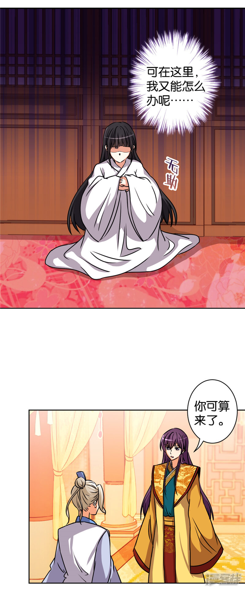第503话-王爷你好贱-追梦动漫（第17张）
