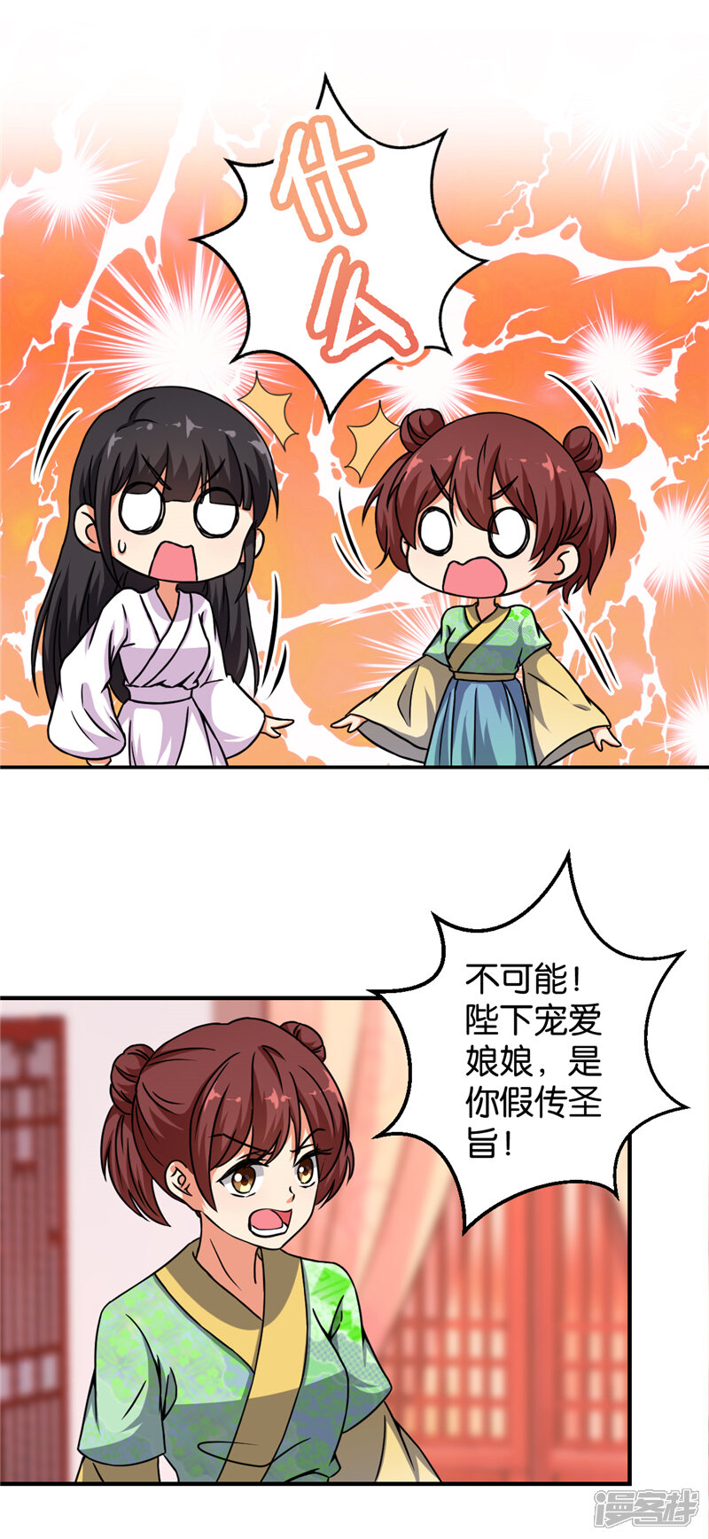 第499话-王爷你好贱-追梦动漫（第6张）