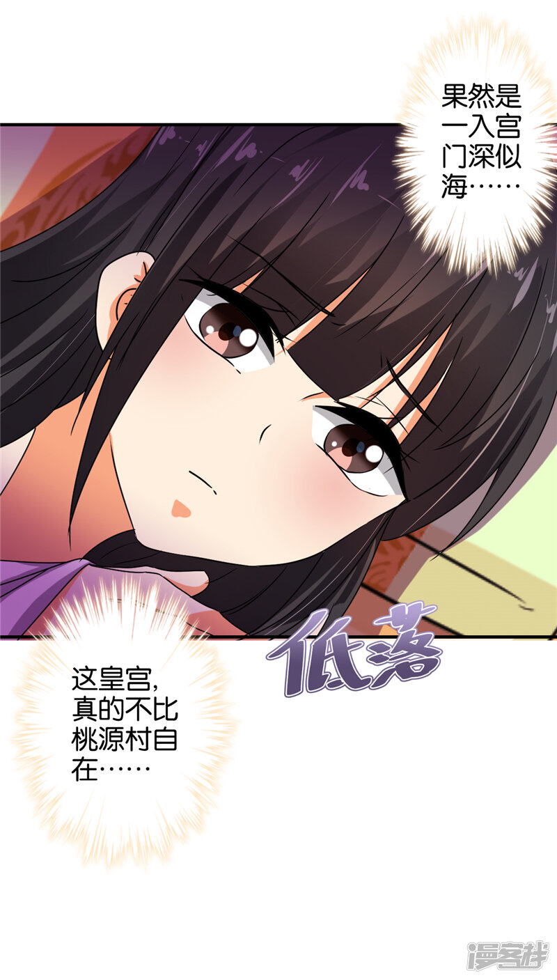 第501话-王爷你好贱-追梦动漫（第18张）