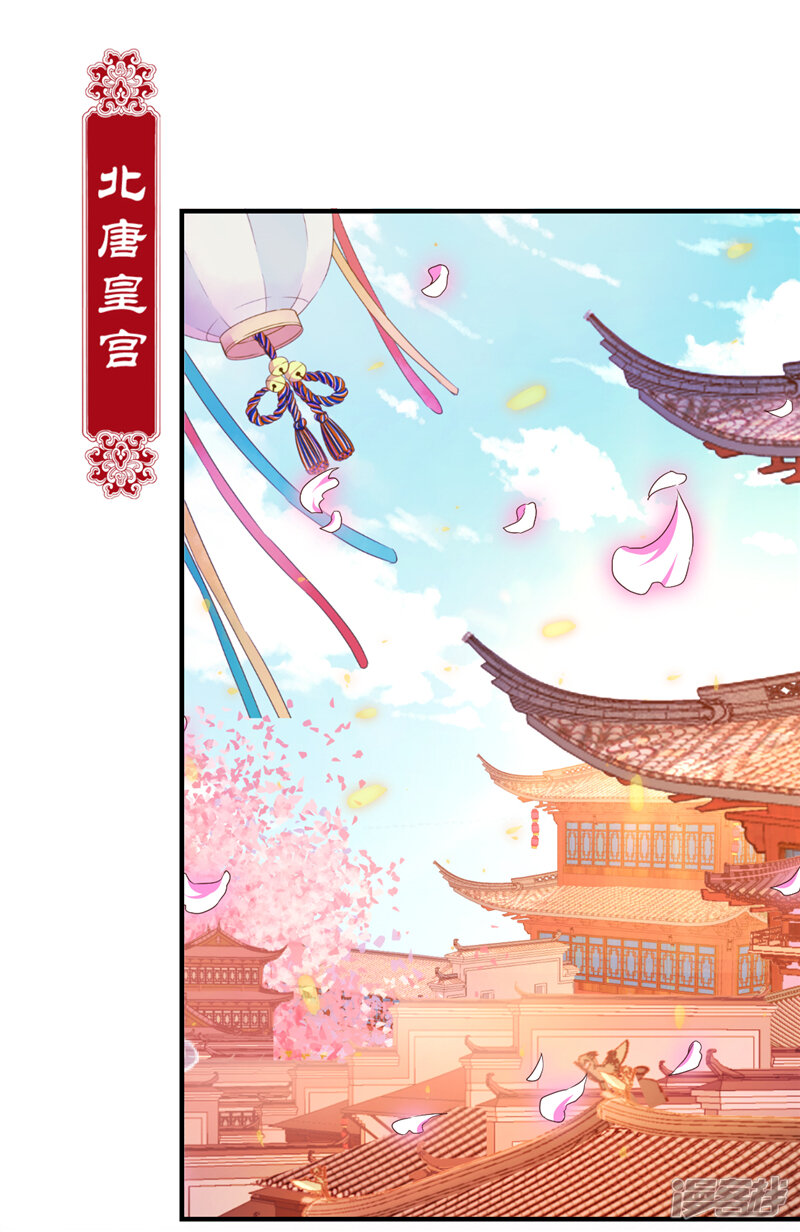 第501话-王爷你好贱-追梦动漫（第19张）