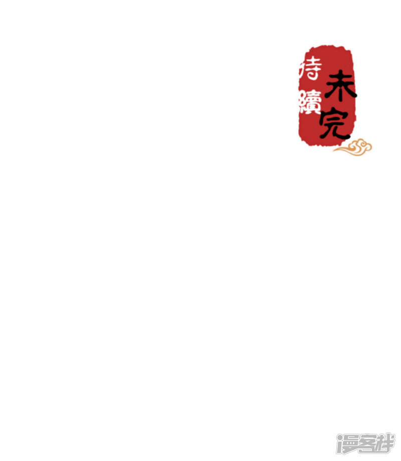 第503话-王爷你好贱-追梦动漫（第19张）