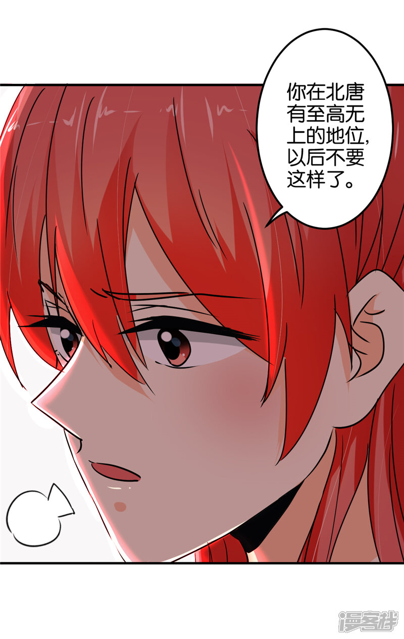 第502话-王爷你好贱-追梦动漫（第22张）