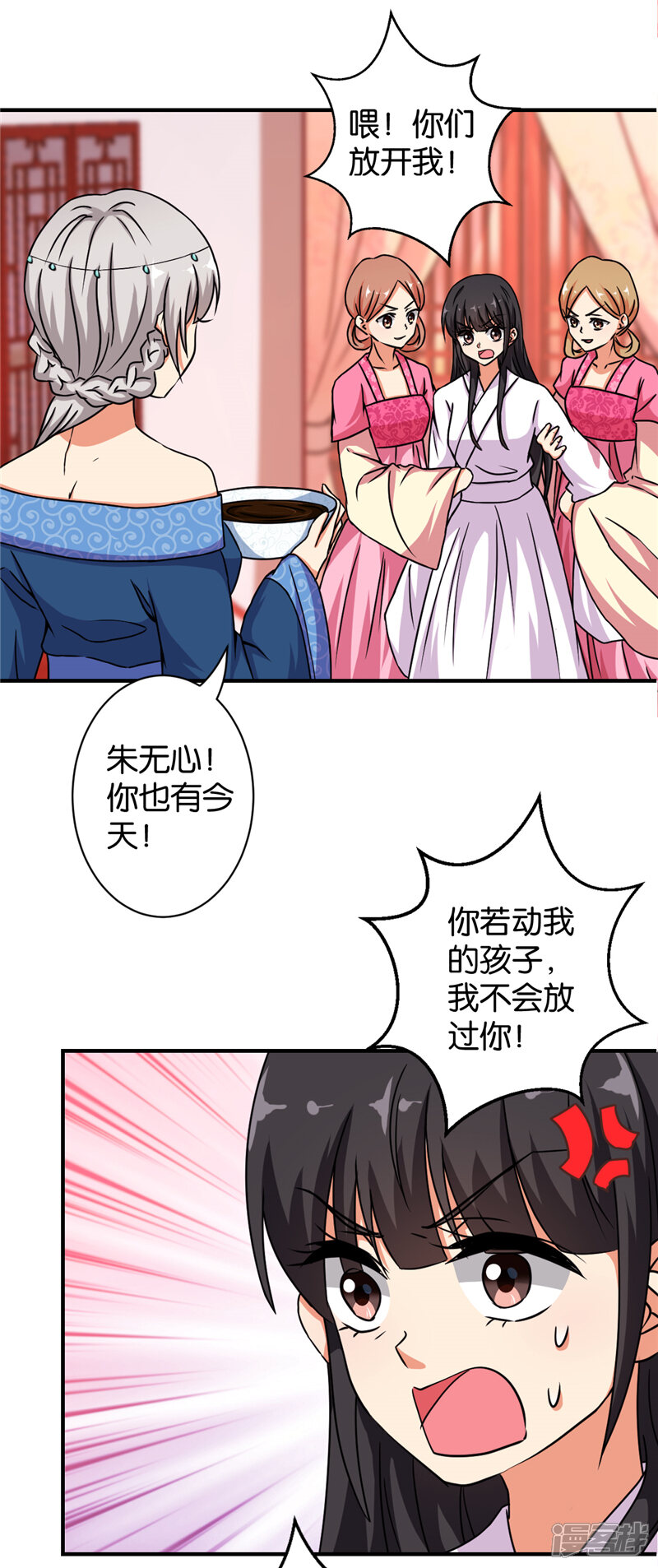 第499话-王爷你好贱-追梦动漫（第9张）