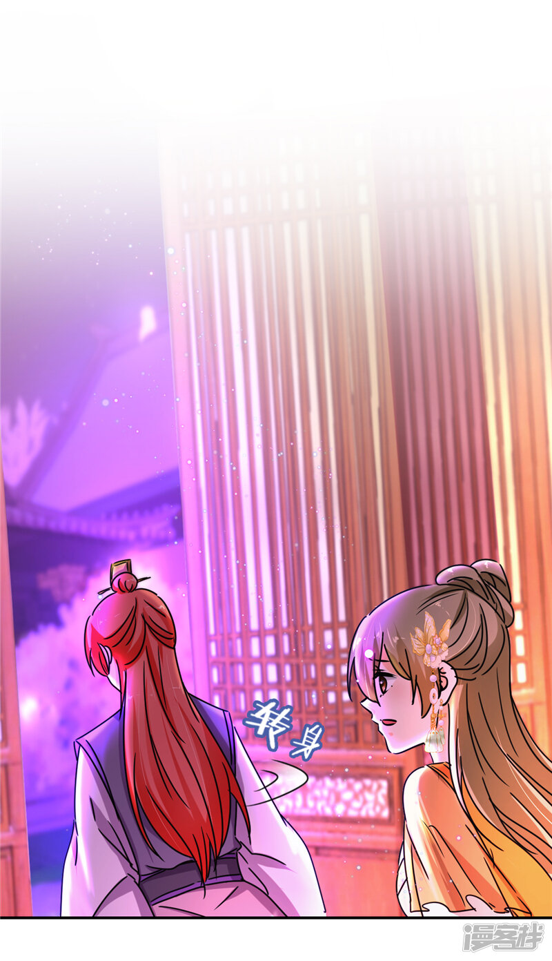 第502话-王爷你好贱-追梦动漫（第23张）