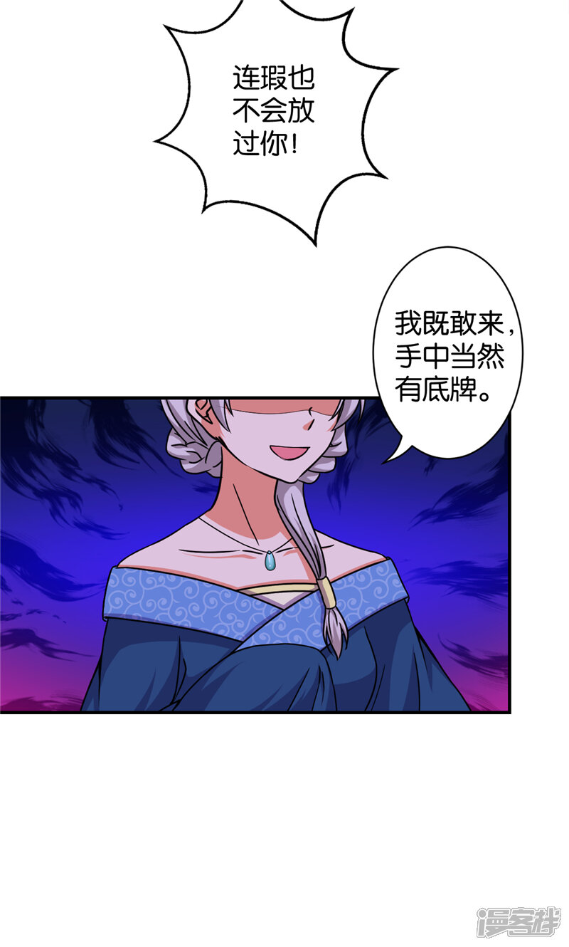 第499话-王爷你好贱-追梦动漫（第10张）
