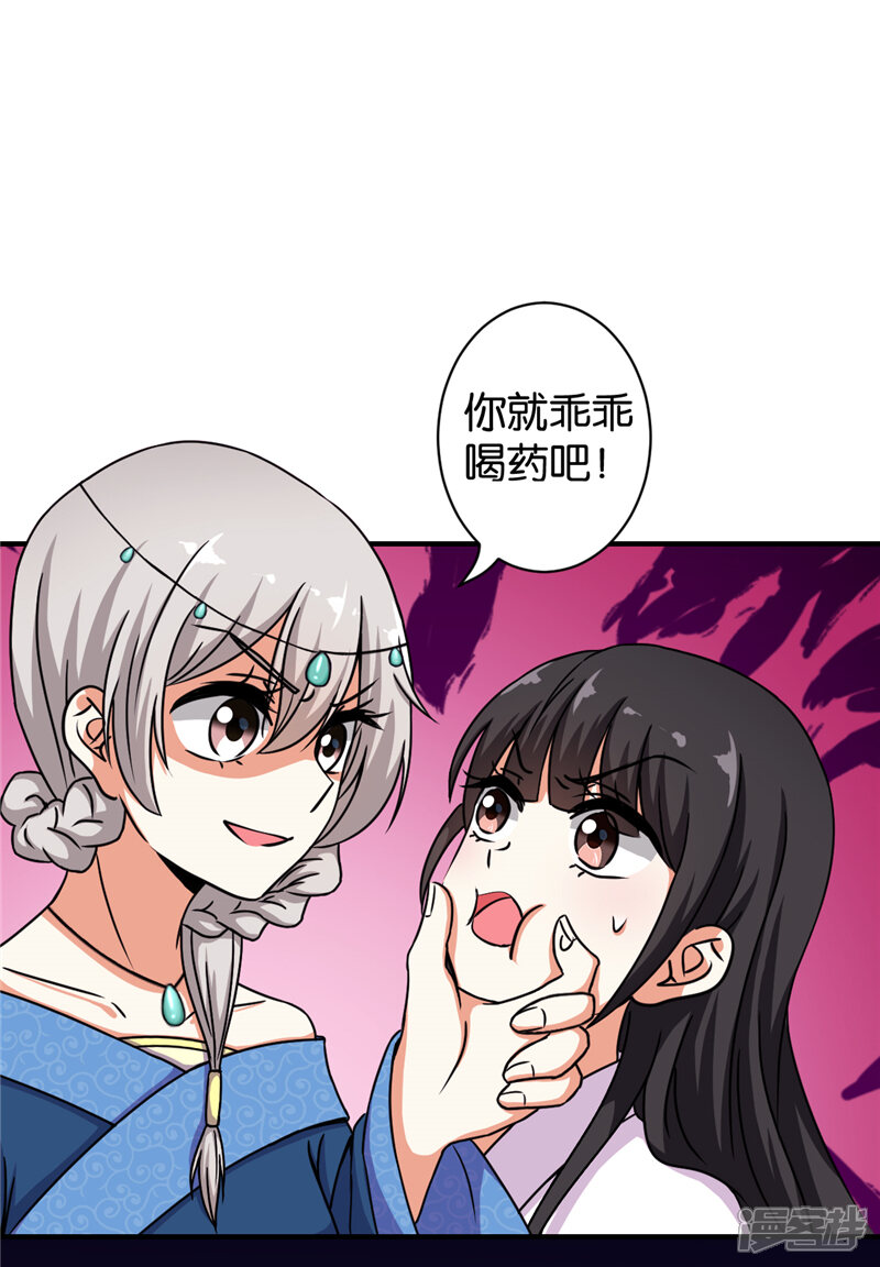 第499话-王爷你好贱-追梦动漫（第11张）