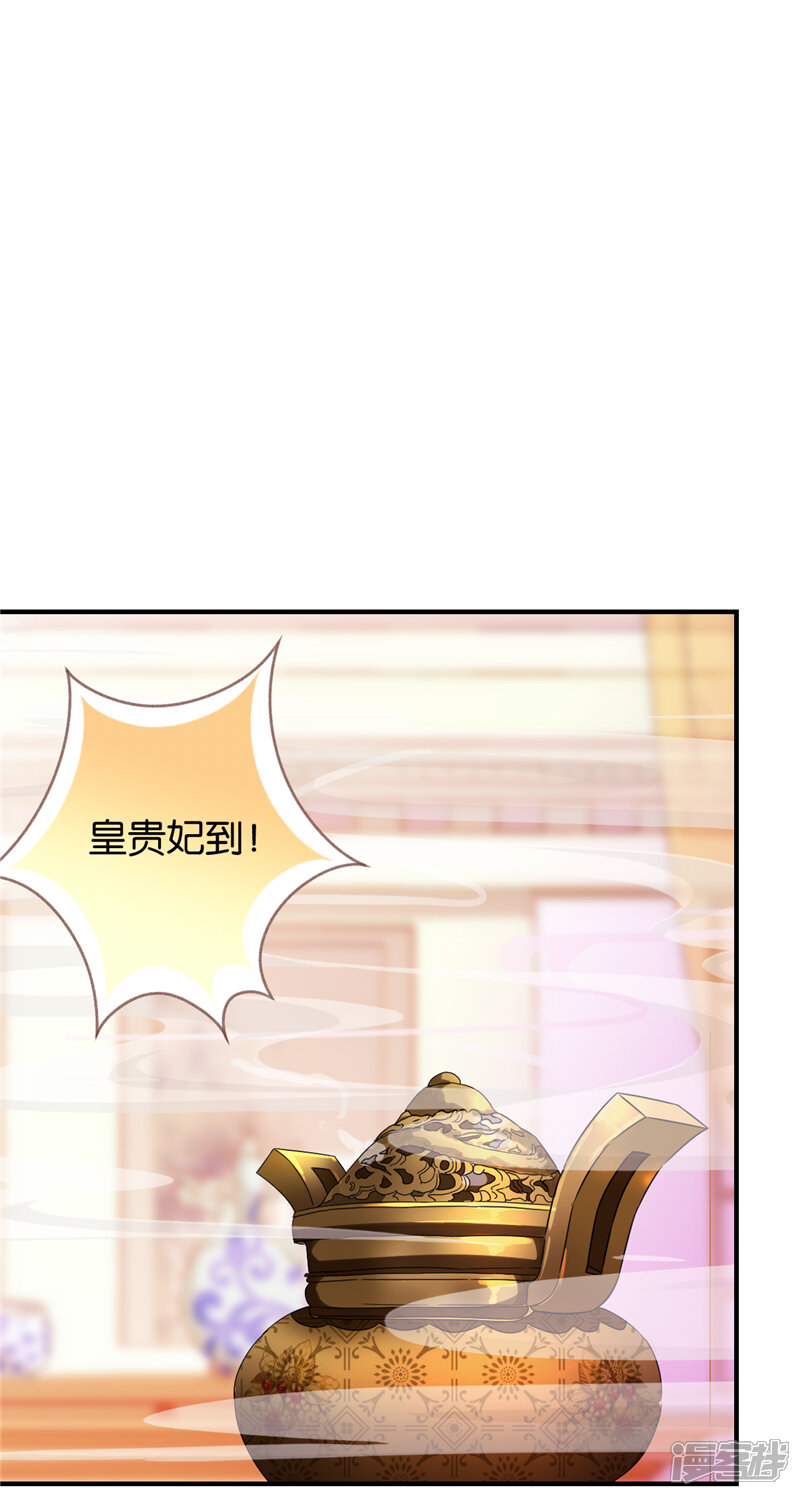 第501话-王爷你好贱-追梦动漫（第21张）
