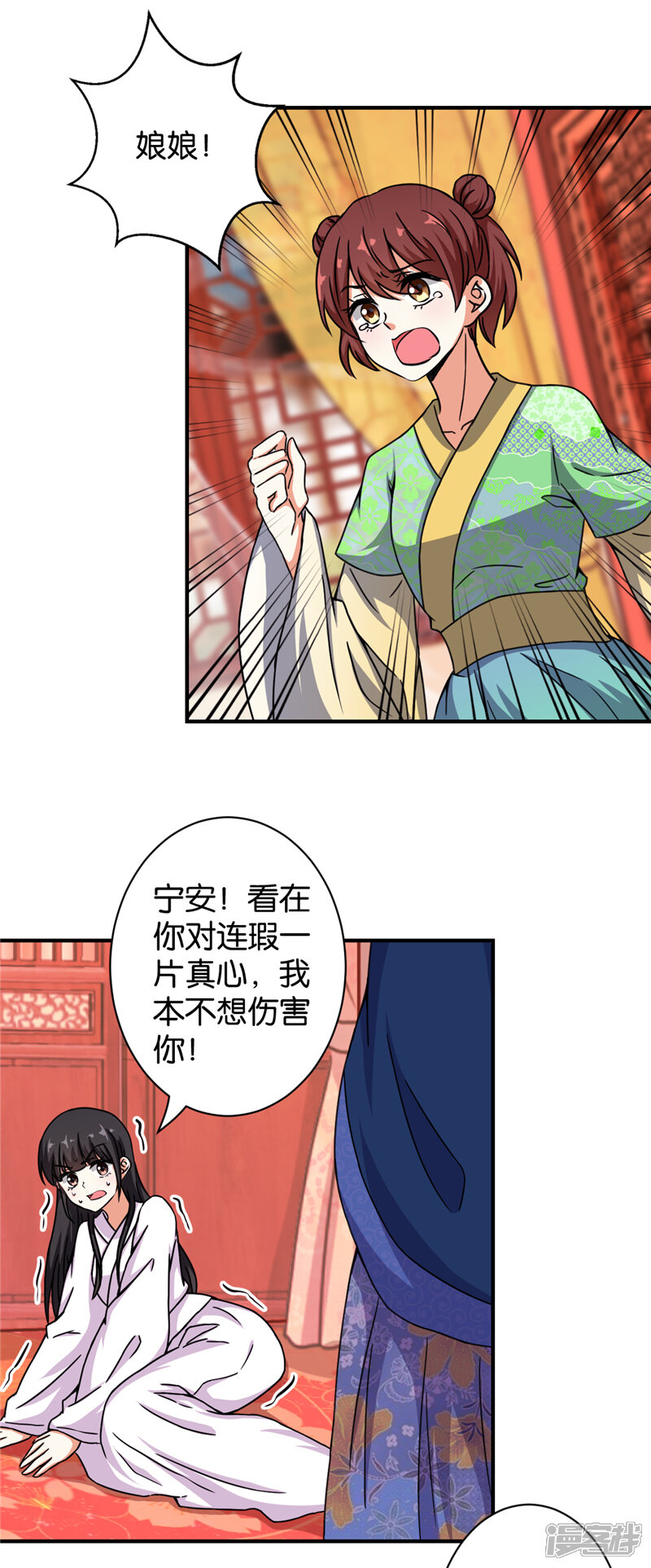 第499话-王爷你好贱-追梦动漫（第13张）