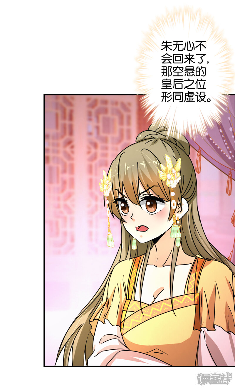 第502话-王爷你好贱-追梦动漫（第25张）