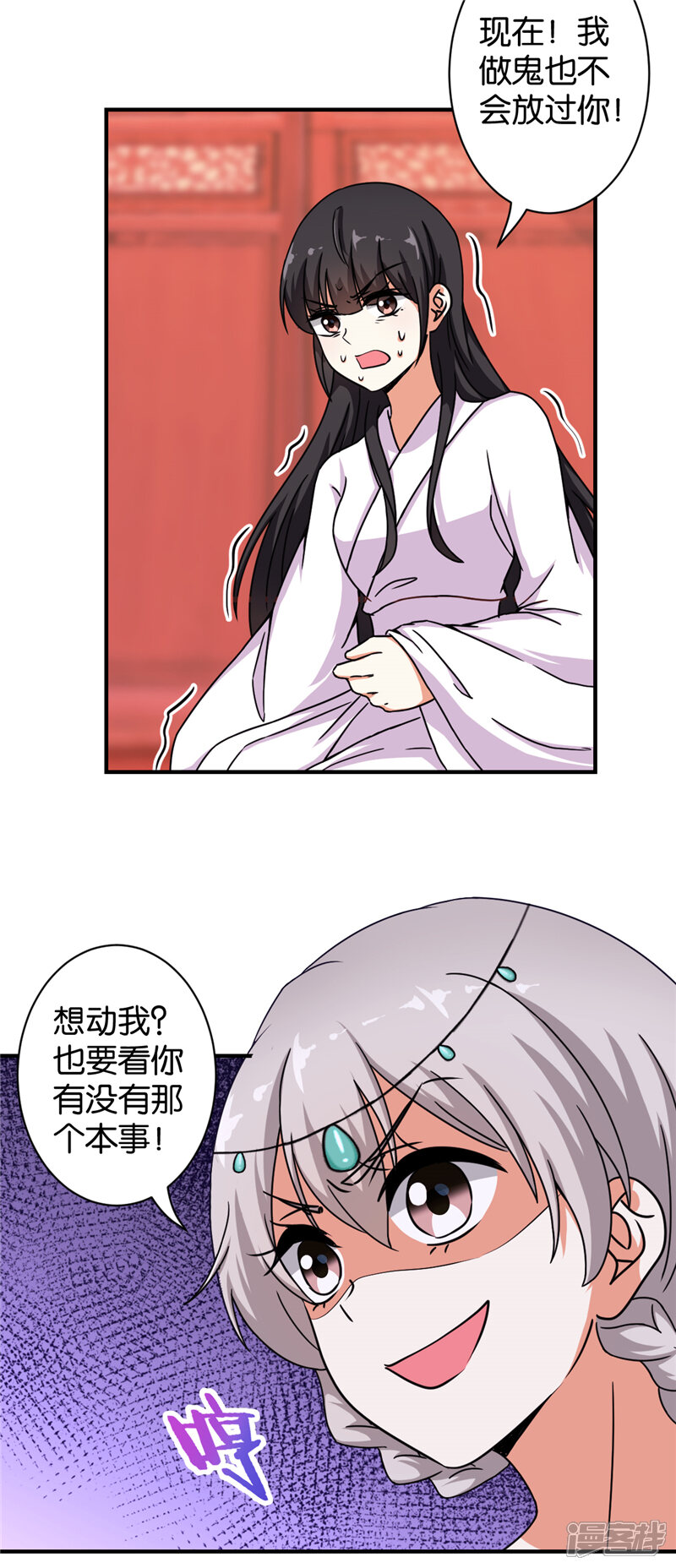 第499话-王爷你好贱-追梦动漫（第14张）