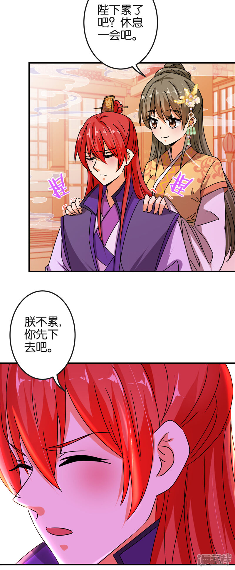 第501话-王爷你好贱-追梦动漫（第23张）