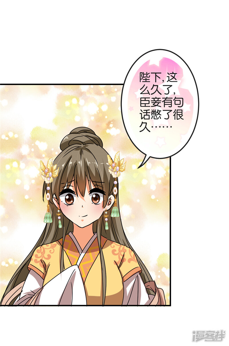 第501话-王爷你好贱-追梦动漫（第24张）