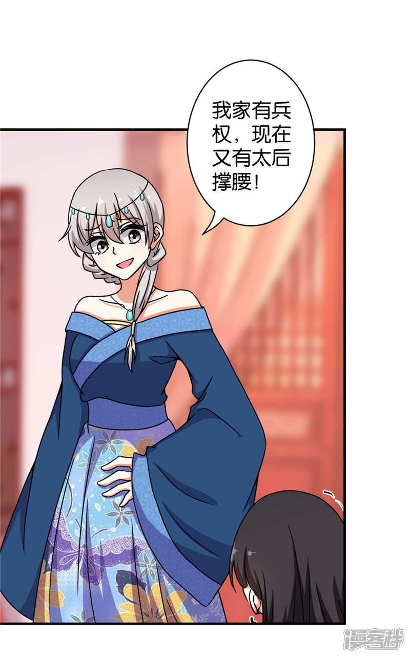 第499话-王爷你好贱-追梦动漫（第15张）