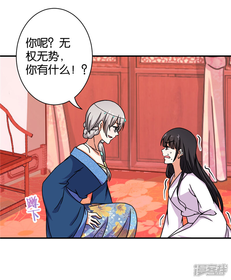 第499话-王爷你好贱-追梦动漫（第16张）