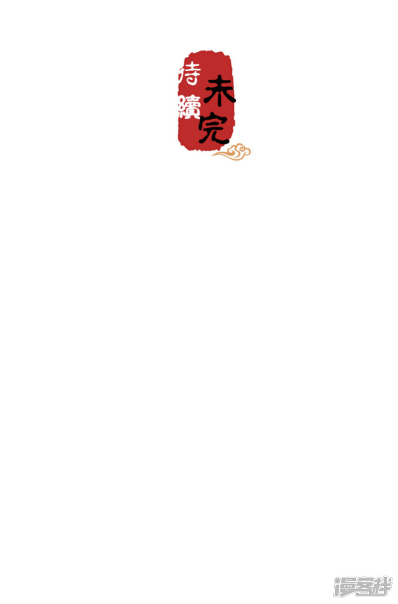 第501话-王爷你好贱-追梦动漫（第27张）