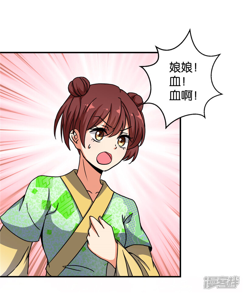 第499话-王爷你好贱-追梦动漫（第18张）