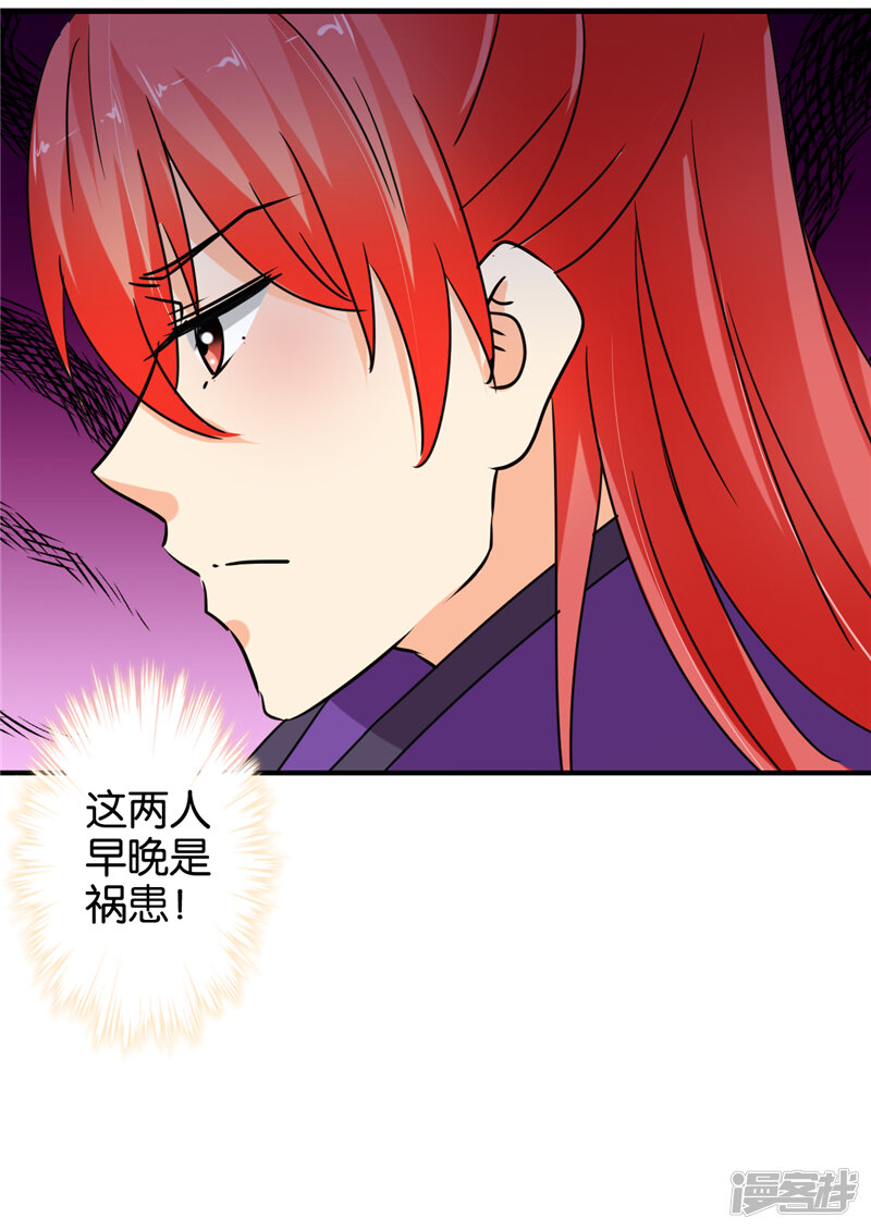 第502话-王爷你好贱-追梦动漫（第28张）