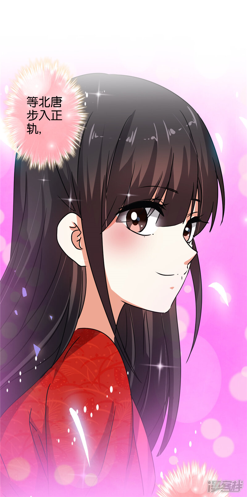 第502话-王爷你好贱-追梦动漫（第29张）