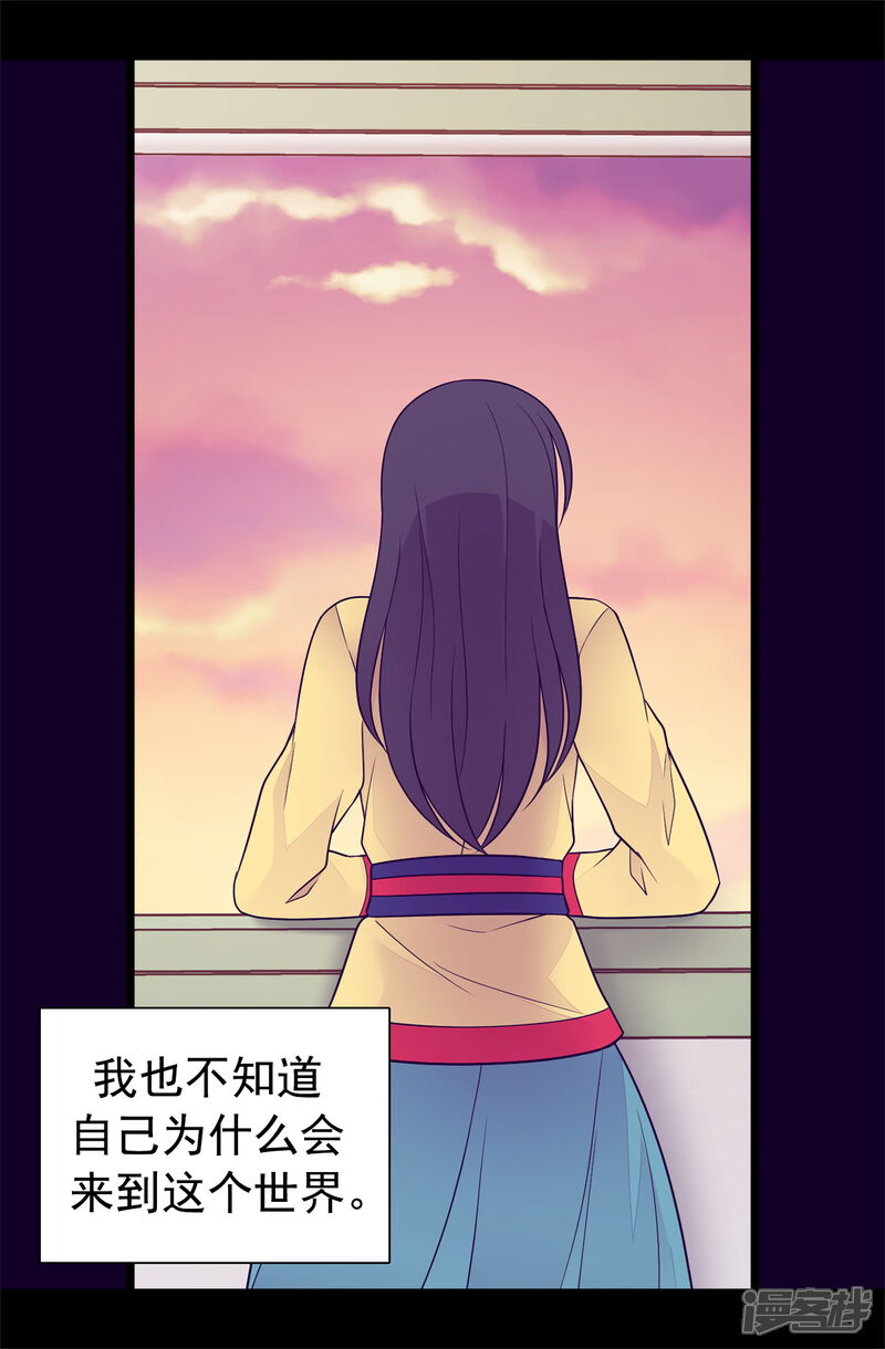 【据说我是王的女儿】漫画-（第446话 我什么都做不了吗？）章节漫画下拉式图片-4.jpg