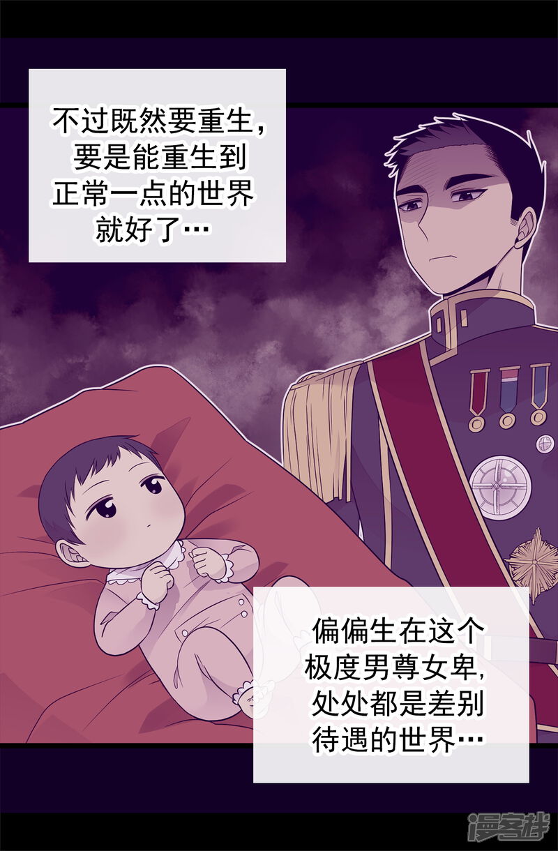 【据说我是王的女儿】漫画-（第446话 我什么都做不了吗？）章节漫画下拉式图片-5.jpg