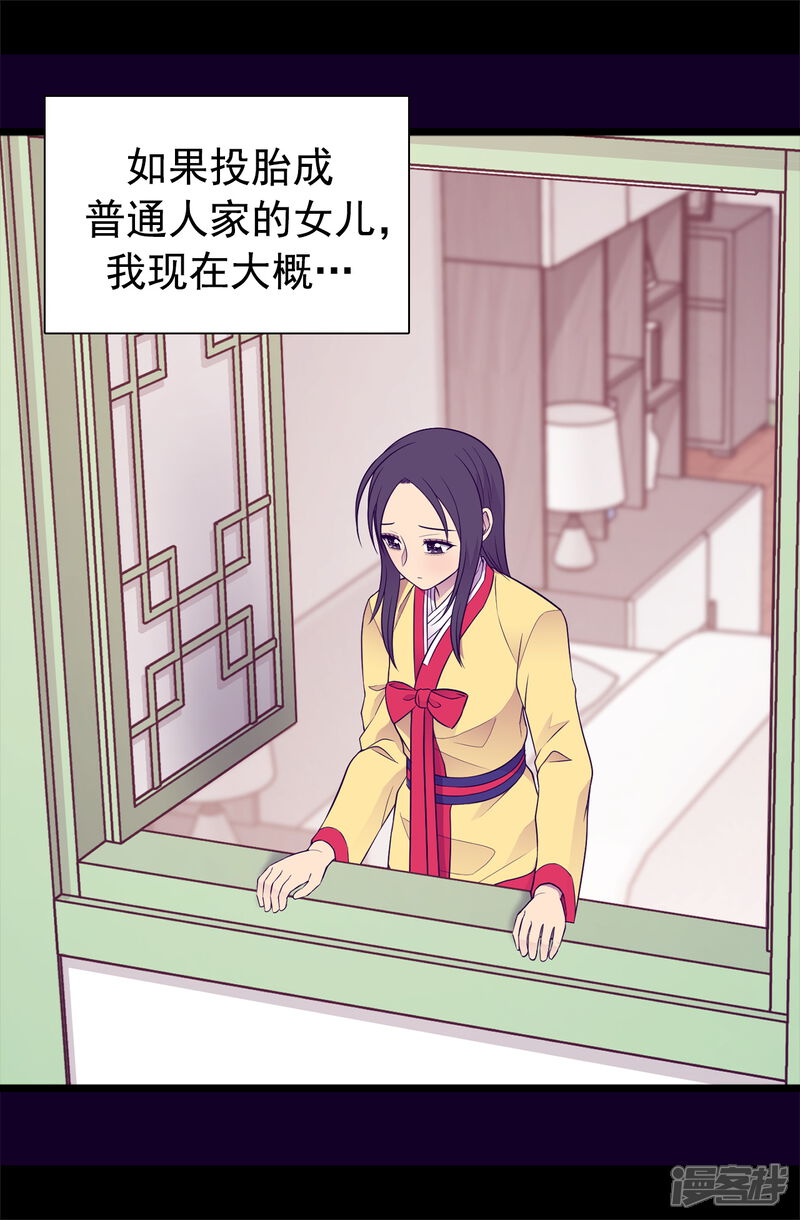 【据说我是王的女儿】漫画-（第446话 我什么都做不了吗？）章节漫画下拉式图片-7.jpg