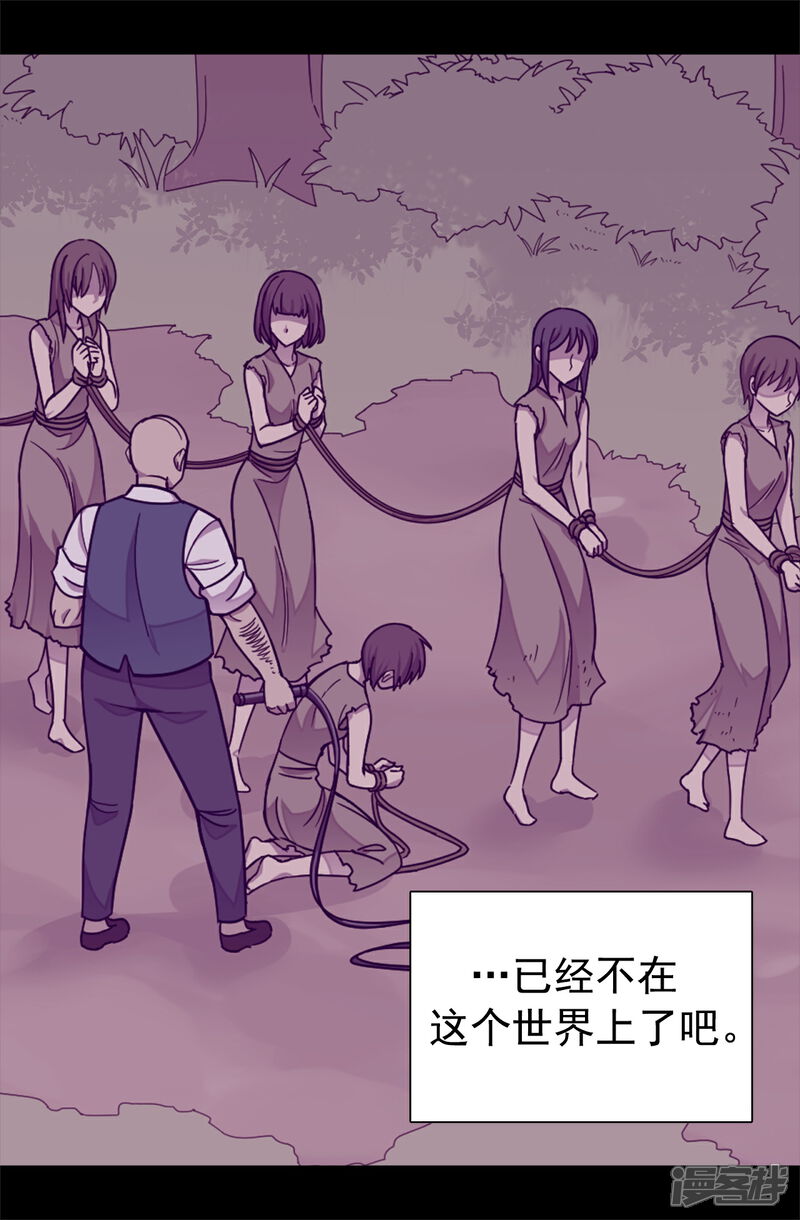 【据说我是王的女儿】漫画-（第446话 我什么都做不了吗？）章节漫画下拉式图片-8.jpg