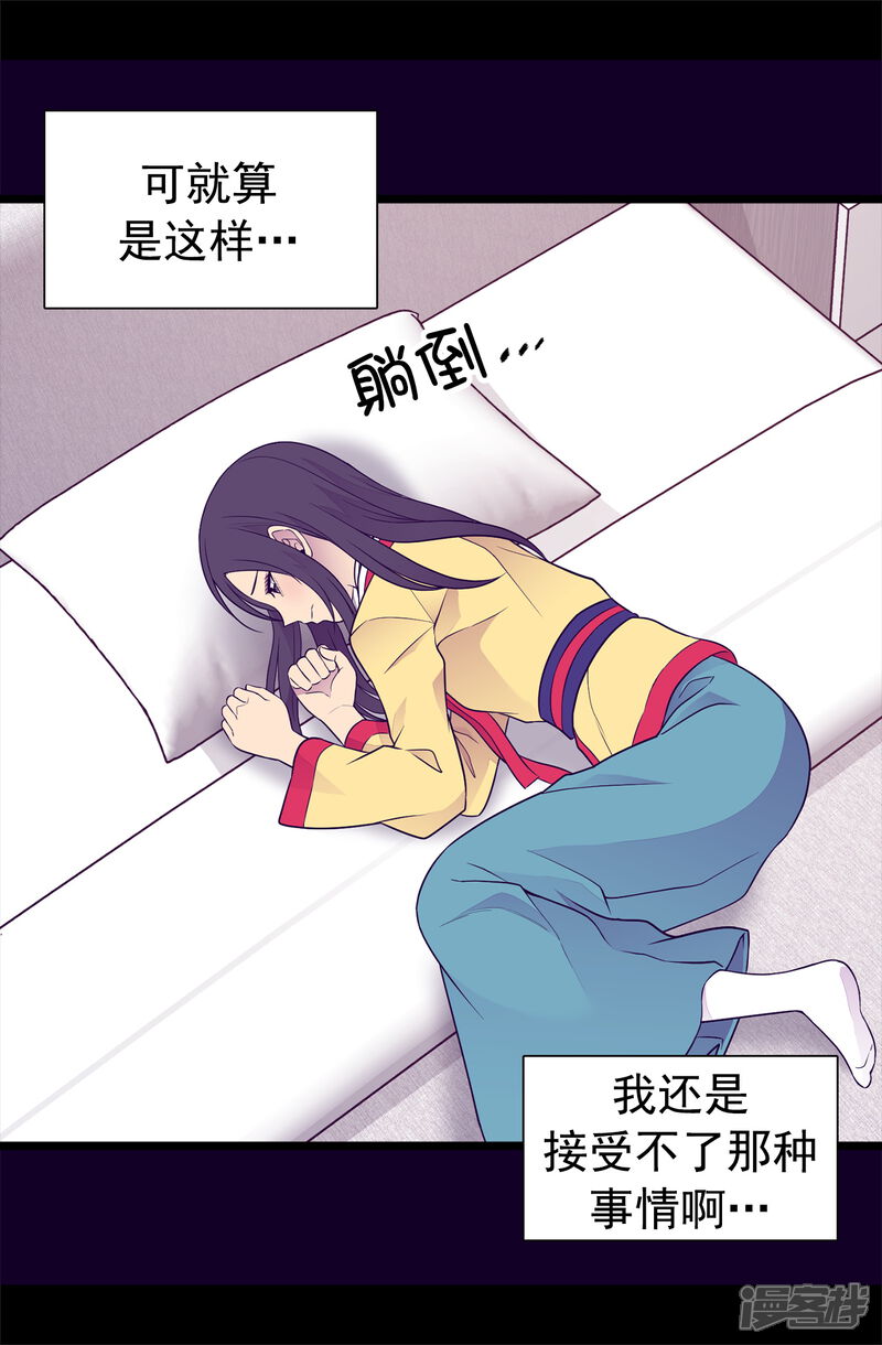 第446话我什么都做不了吗？-据说我是王的女儿？-Kim Rek-na|Bi Chu（第11张）