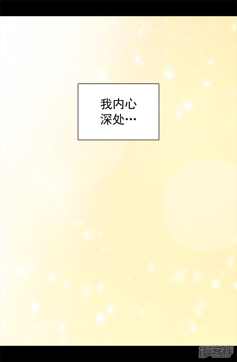 第446话我什么都做不了吗？-据说我是王的女儿？-Kim Rek-na|Bi Chu（第13张）