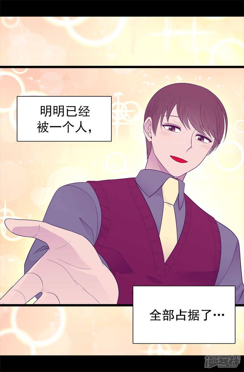 第446话我什么都做不了吗？-据说我是王的女儿？-Kim Rek-na|Bi Chu（第14张）