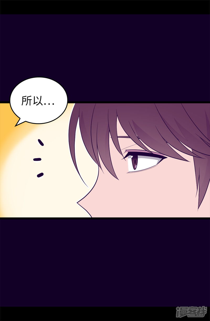 第449话绣薇消失了！？-据说我是王的女儿？-Kim Rek-na|Bi Chu（第4张）
