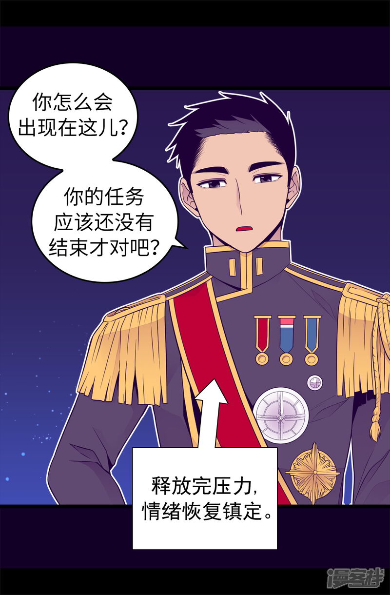 第449话绣薇消失了！？-据说我是王的女儿？-Kim Rek-na|Bi Chu（第5张）