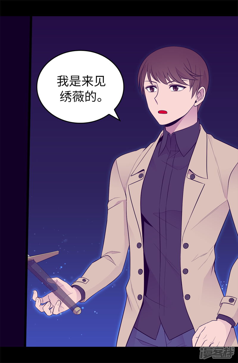 第449话绣薇消失了！？-据说我是王的女儿？-Kim Rek-na|Bi Chu（第6张）