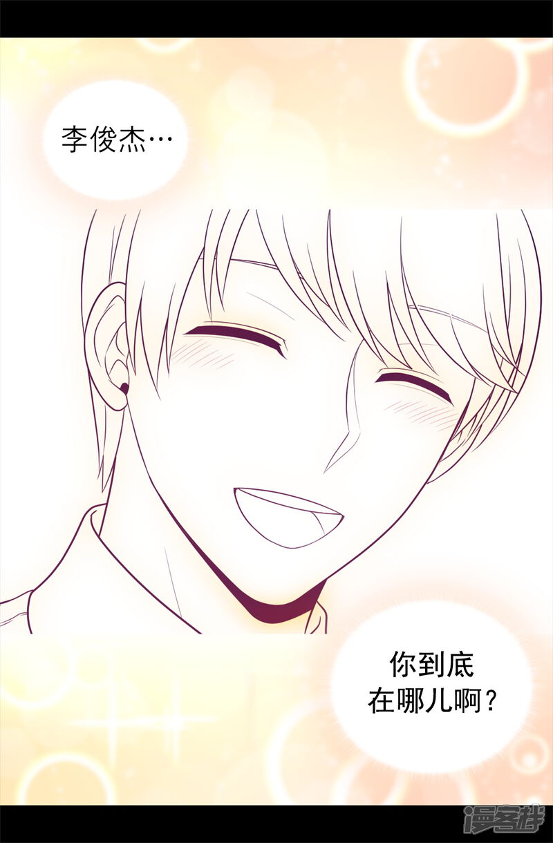 第446话我什么都做不了吗？-据说我是王的女儿？-Kim Rek-na|Bi Chu（第15张）