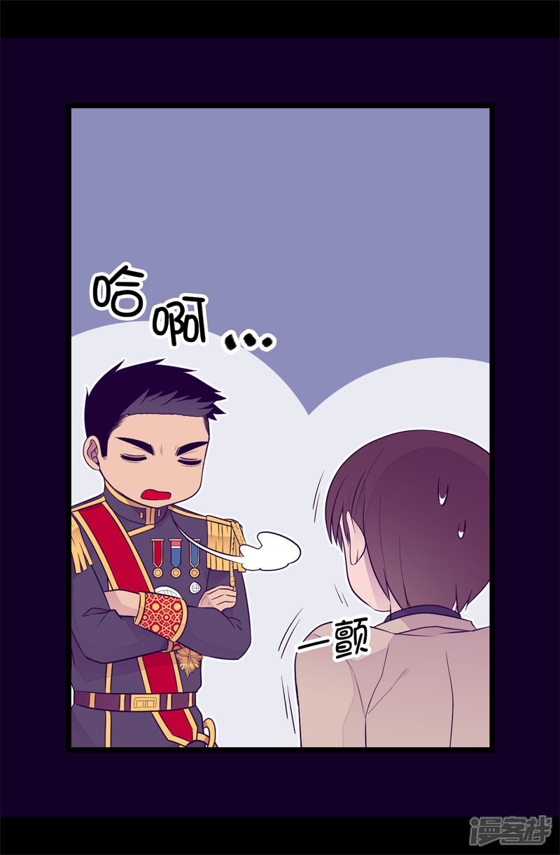 第449话绣薇消失了！？-据说我是王的女儿？-Kim Rek-na|Bi Chu（第7张）