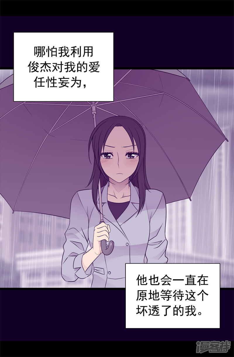 第446话我什么都做不了吗？-据说我是王的女儿？-Kim Rek-na|Bi Chu（第19张）