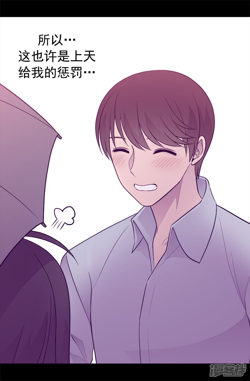 第446话我什么都做不了吗？-据说我是王的女儿？-Kim Rek-na|Bi Chu（第20张）