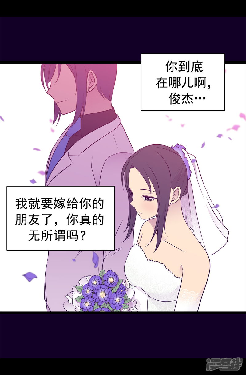 第446话我什么都做不了吗？-据说我是王的女儿？-Kim Rek-na|Bi Chu（第21张）