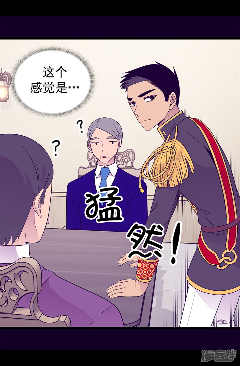 第447话绝对不能让她嫁人！-据说我是王的女儿？-Kim Rek-na|Bi Chu（第26张）