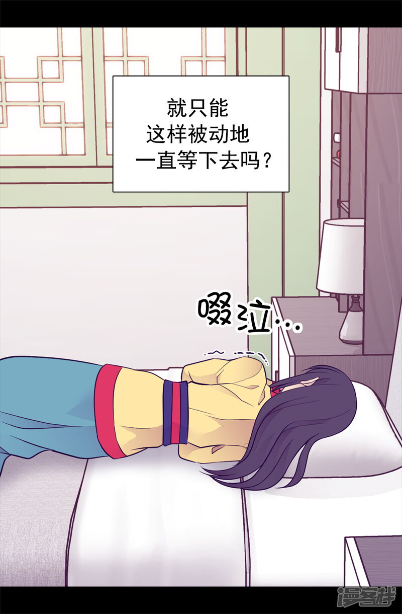 第446话我什么都做不了吗？-据说我是王的女儿？-Kim Rek-na|Bi Chu（第24张）